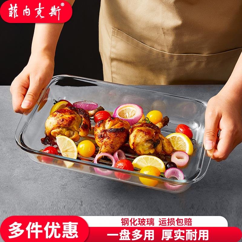 家用微波炉烤箱盘耐热玻璃烤盘蒸煮菜盘长方形玻璃碗大号蒸鱼盘子