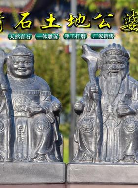 供奉石雕土地公土地婆神像摆件天然青石福德正神石头土地爷土地奶
