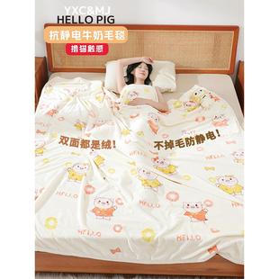 加厚加绒抗静电毛毯冬季午睡盖毯子宿舍学生床单珊瑚绒牛奶绒被子