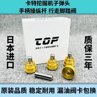 325 330 脚踏阀 312 子弹头 手柄操纵杆 200 BCD 挖机卡特320 336