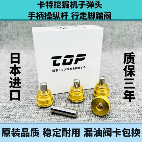 挖机卡特320 312 200 325 330 336 BCD 手柄操纵杆 脚踏阀 子弹头