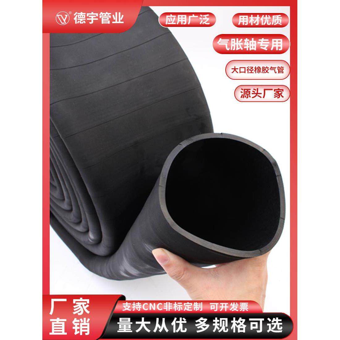 气胀轴橡胶膨胀管大口径气涨轴橡胶管圆气囊内胆气压管丁基胶充气