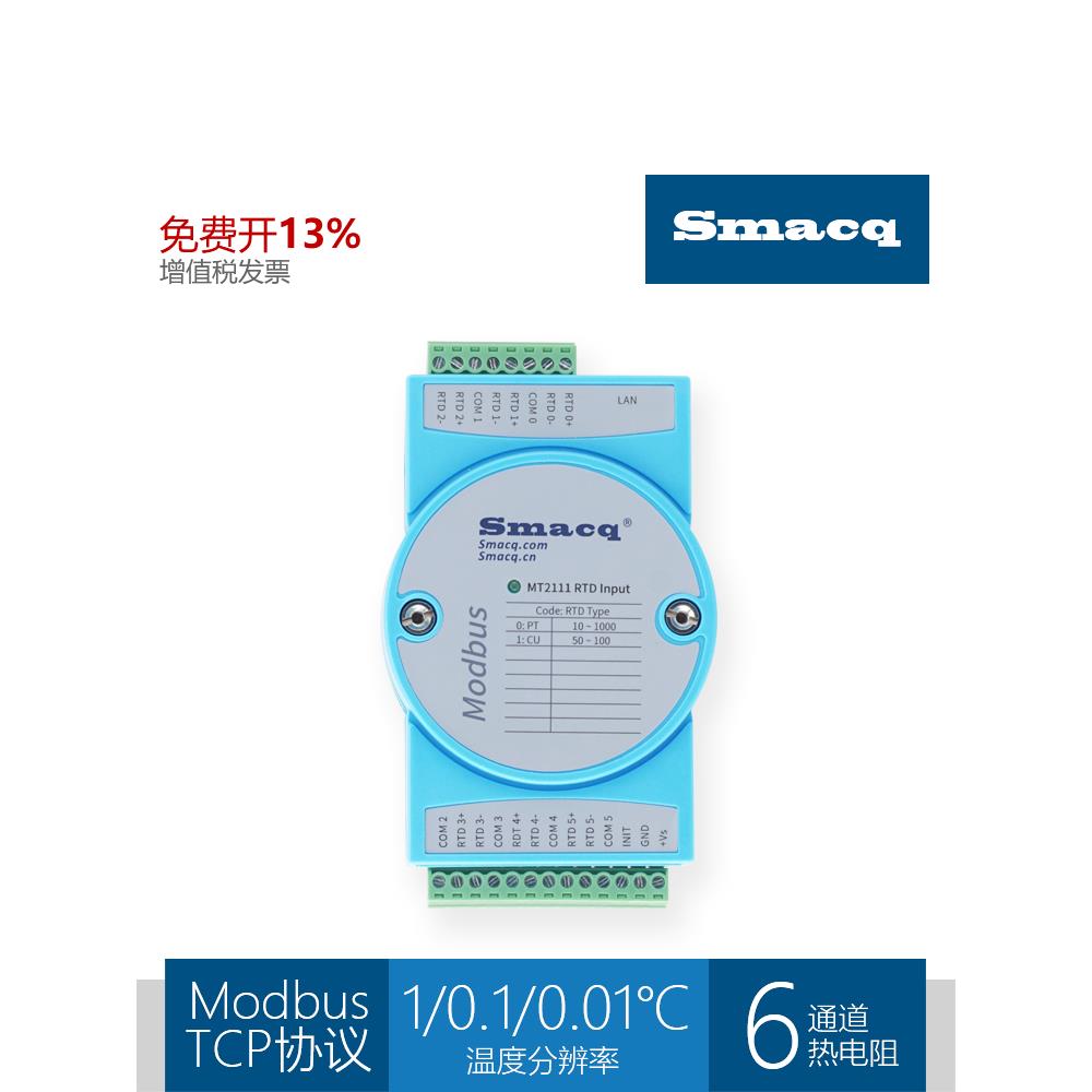 M2100热电偶PT100温度数据采集卡模块记录仪8路转RS-485网口TCP