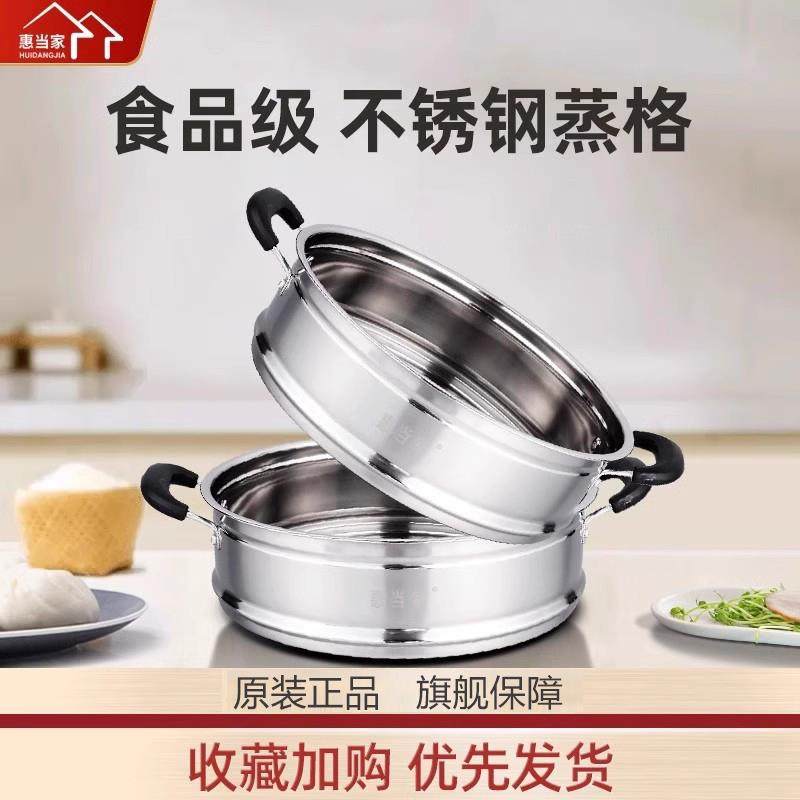电锅蒸笼24-38cm 不锈钢蒸格多用电热锅蒸格电炒锅蒸格 蒸笼加厚