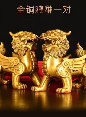 全铜貔貅公母一对摆件客厅玄关装品饰办公室工艺礼品摆饰皮休中式