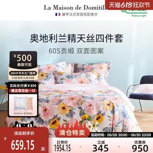 馨亭进口兰精天丝四件套夏季 轻奢高级感床单凉感床品被套桑妮弗