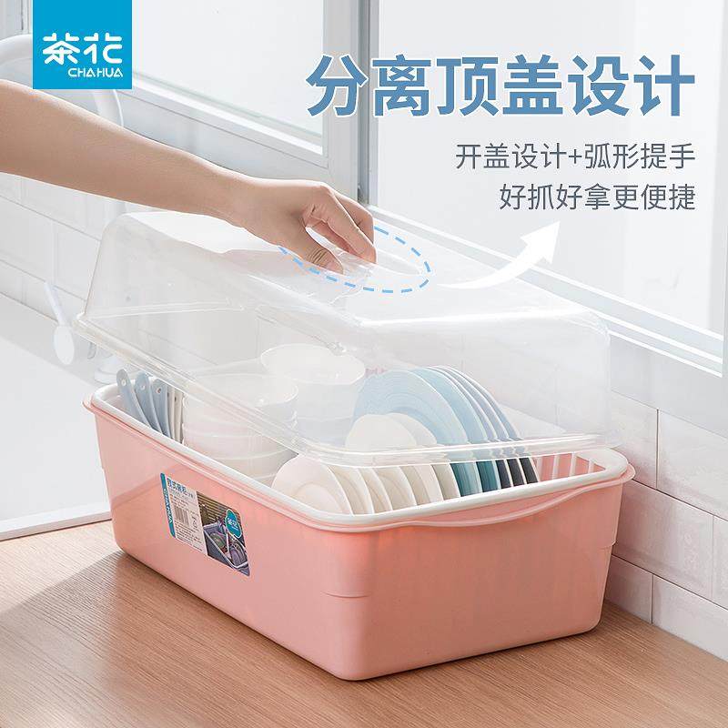 茶花厨房置物架塑料碗架碗盘柜碗筷餐具碗碟台面收纳盒家用沥水篮