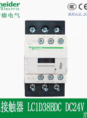 施耐德直流接触器LC1D40ABD 50ABD 65ABD DC24V 09 25  正品
