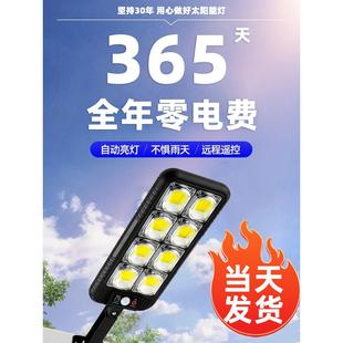 太阳能户外庭院灯新款 遥控家用室外防水感应院子led道路照明路灯