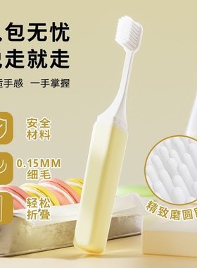 Travel toothbrush折叠牙刷清洁软毛折叠便携式牙刷出差旅行收纳