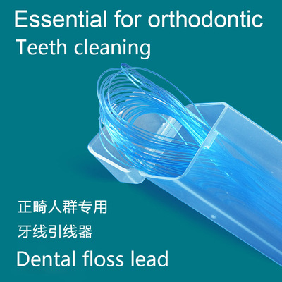 正畸牙线牵引器穿引线箍