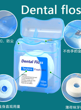 Dental floss roll剔牙线卷薄荷Mint加蜡蓬松线正畸专用口腔清洁