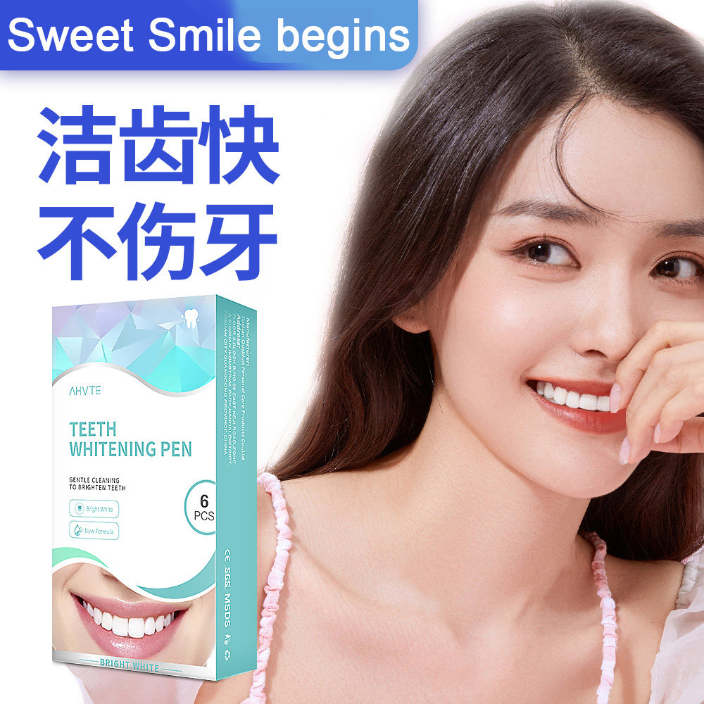 【牙科同款】牙齿美白美牙仪凝胶