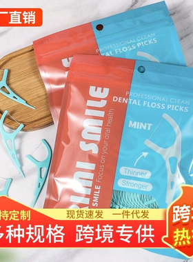 Floss pick弓形大口薄荷牙线棒高拉力细滑牙线塑料牙签剔牙线新款