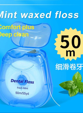 Floss roll微蜡正畸牙线新款口腔剔牙薄荷mint扁线清洁超细便携