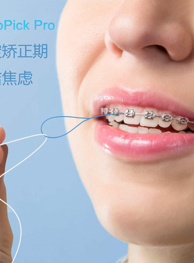 Essential for Orthodontics正畸牙线牵引器穿引线箍牙矫正钢牙套