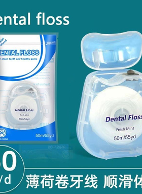 orthodontic dental floss正畸牙线卷薄荷味超细清洁口腔剔牙mint