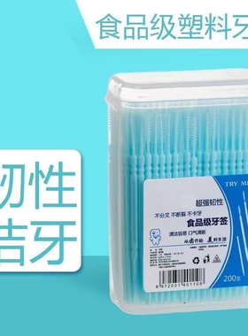 toothpick一次性鱼骨便携式双头塑料牙签刷剔牙缝刷盒装牙齿清洁
