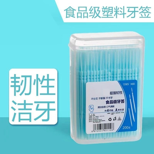 toothpick一次性鱼骨便携式双头塑料牙签刷剔牙缝刷盒装牙齿清洁