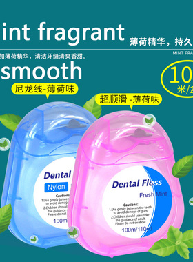 Smooth dental floss剔牙线超细滑随身便携齿缝隙清洁卷线大容量