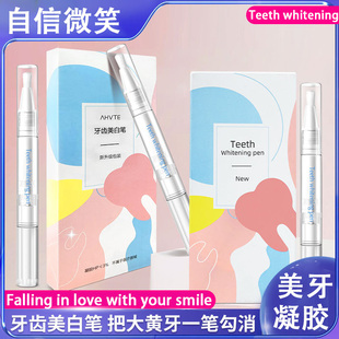 Teeth whitening gel pen牙齿增白凝胶美牙笔去牙烟渍黄牙齿美白
