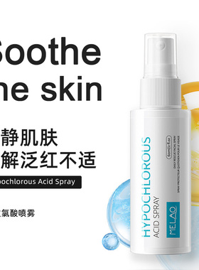 soothe the skin次氯酸喷雾舒缓修红补水Hypochlorous Acid Spray