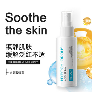 soothe the skin次氯酸喷雾舒缓修红补水Hypochlorous Acid Spray