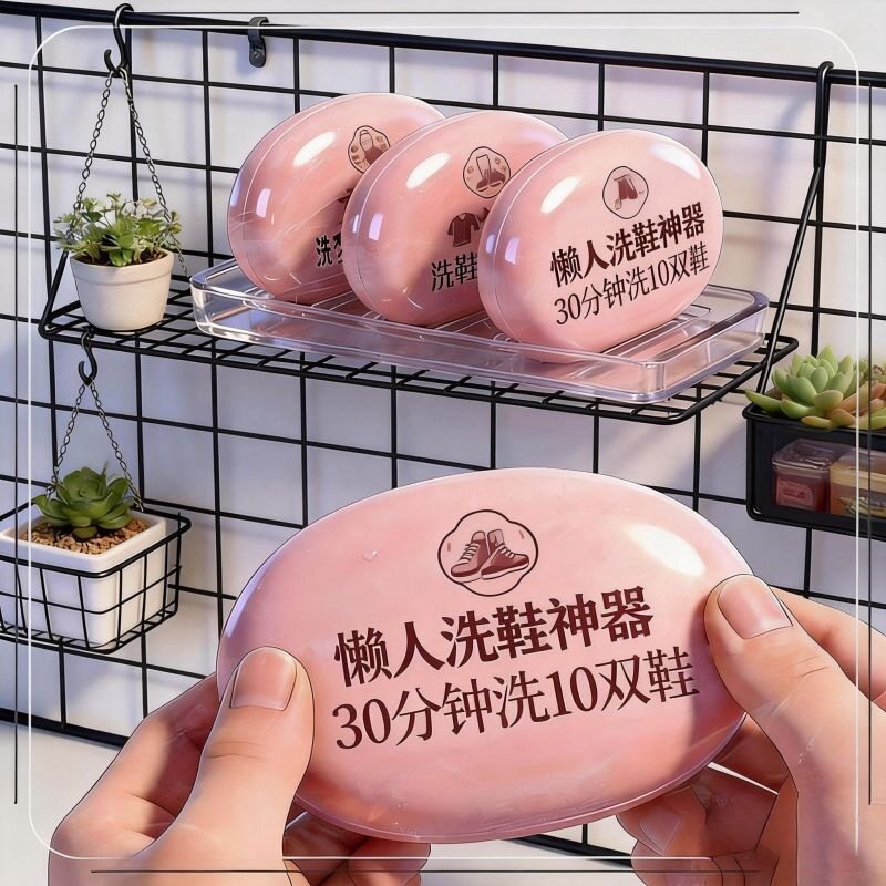 【洗鞋店专用】德国活氧鞋子衣物去污泡腾片去黄去油霉渍护洗袋