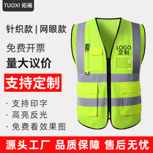 反光背心厂安全防护服马甲交通施工程荧光环卫工人反光衣骑行定制