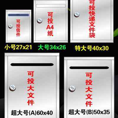 现货速发厂销密码锁信箱室外不锈钢超大号意见箱免打孔小号挂墙带