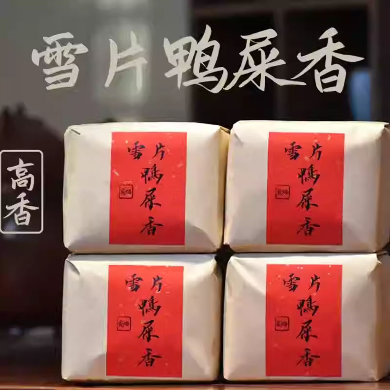 单丛茶雪片鸭屎香花香单枞茶