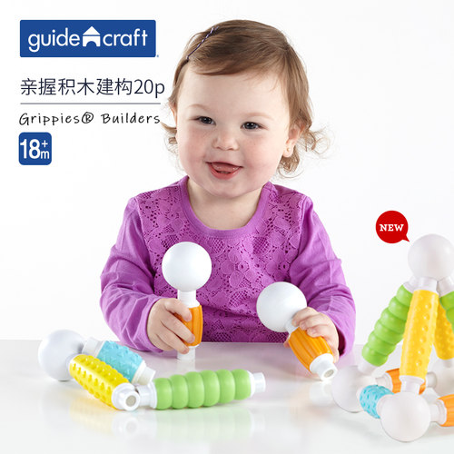 guidecraft托育儿童磁力棒