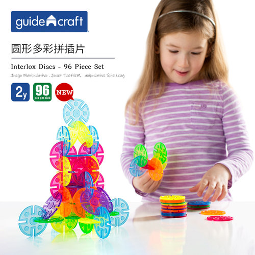guidecraft自然圆形雪花片2岁