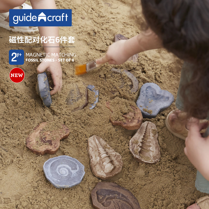 guidecraft儿童仿真磁性配对化石