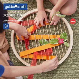 儿童编织探索教具精细动作 guidecraft几何形状图案穿绳游戏板套装