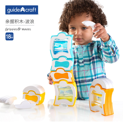 guidecraft儿童磁力波浪亲握积木