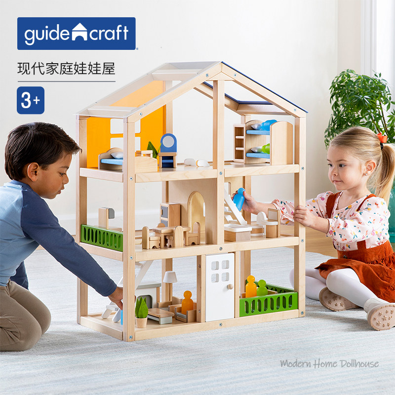guidecraft儿童现代家庭娃娃屋生日大房子礼物别墅家具角色游戏3y