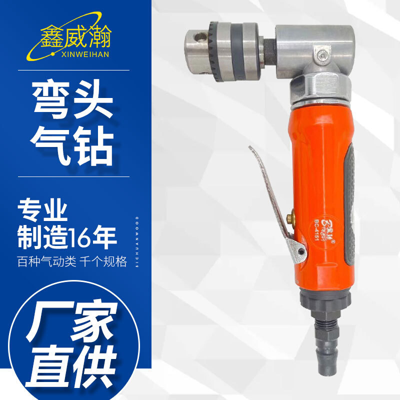 宾驰BC-4151弯头气钻风磨机刻磨机 弯头打磨砂光抛光补胎机