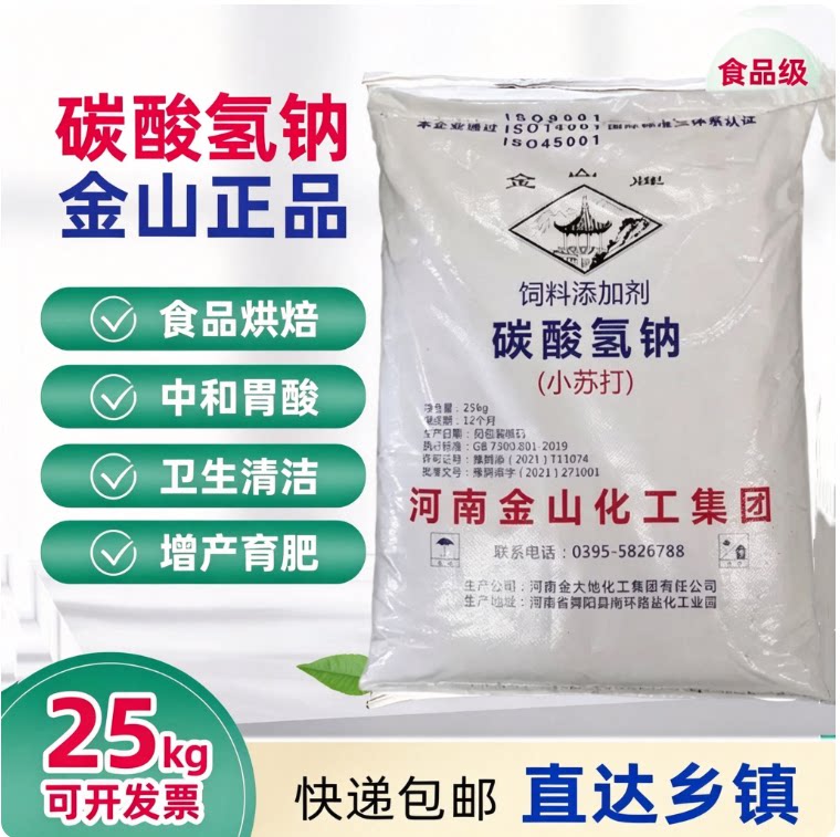 小苏打粉清洁去污洗衣服专用多功能碳酸氢钠洗涤蔬菜多用途清洁剂