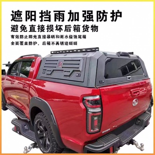 金刚炮货箱盖长城风骏江铃域虎79宝典皮卡车后备车斗尾厢平顶高盖