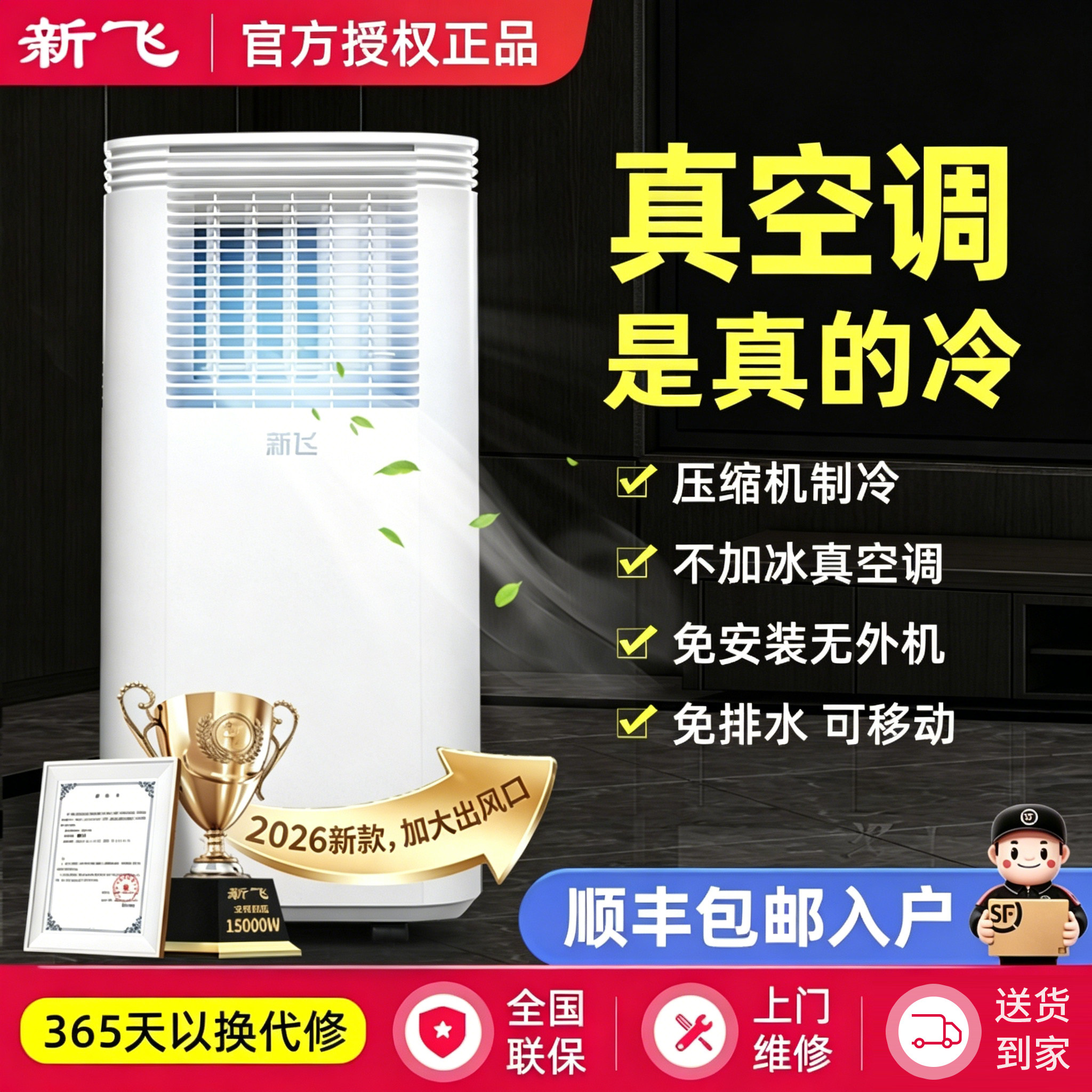 移动空调冷暖一体机大1.5/2匹单冷立式小型柜机无外机免安装便携
