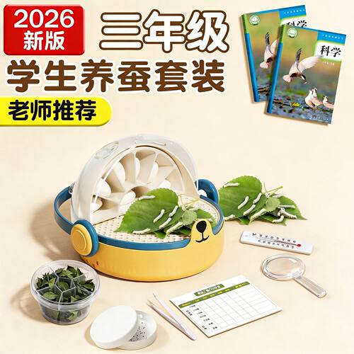 学生一龄春蚕蚕卵饲养箱全套工具