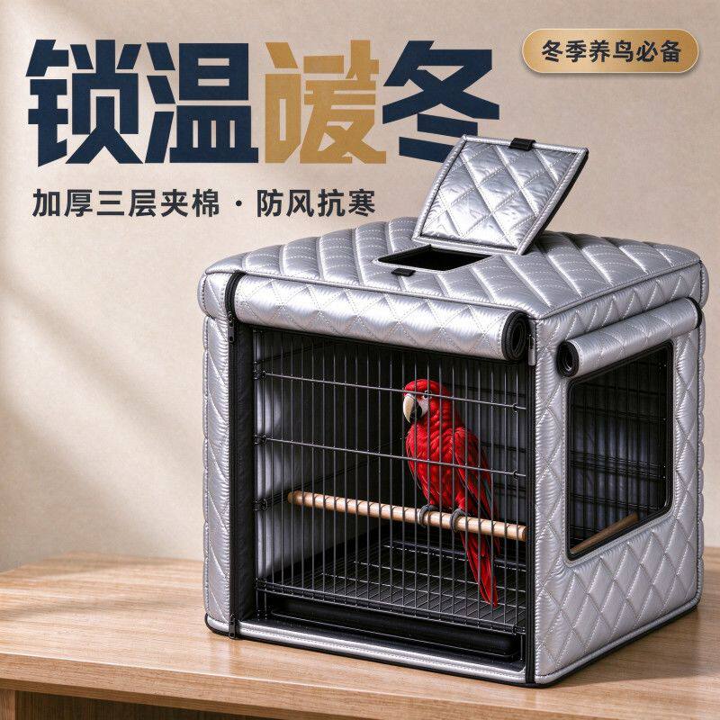 冬季鹦鹉鸟笼遮光防晒防应激罩衣
