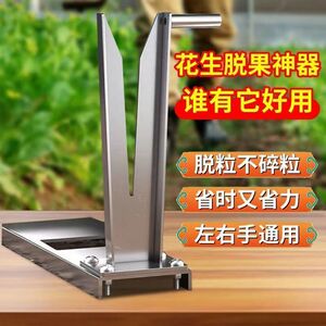 家用脱花生神器摘花生收花生工具