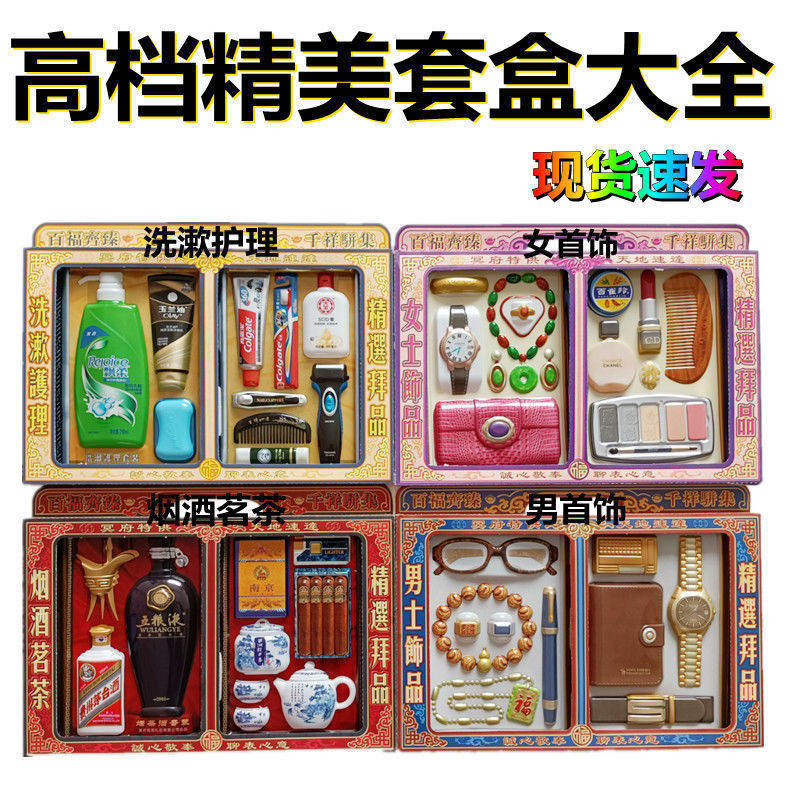 清明祭祀仿真纸扎套盒手机立体