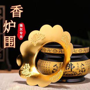 香炉罩加厚合金香炉围香防香灰掉落罩家用香灰的托盘接灰佛具用品