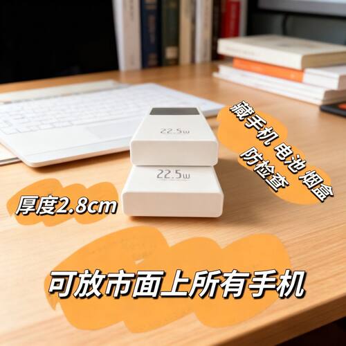 可以藏手机的神器学生专用电池盒
