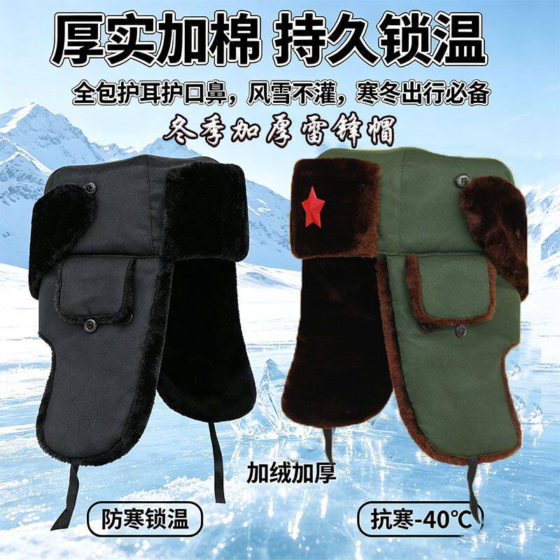 冬季棉帽安保执勤户外工作冷库用