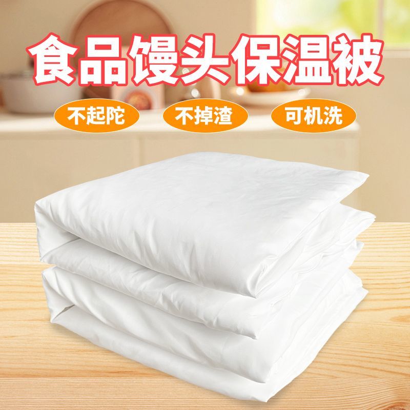 馒头保温被食品级包子小棉被大饼盖被恒温保暖被加厚盖馍板栗被子