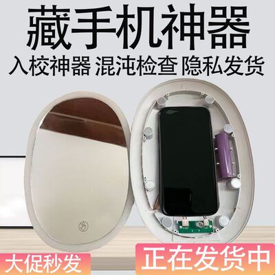 可以藏手机的神器学生党专用神器